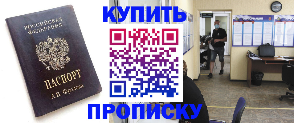 временная регистрация законно в Старой Купавне